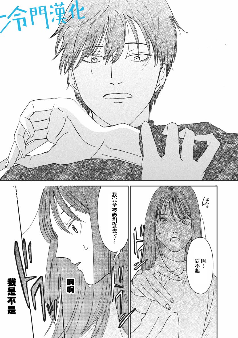 无名之蓝韩漫全集-第1.2话无删减无遮挡章节图片 