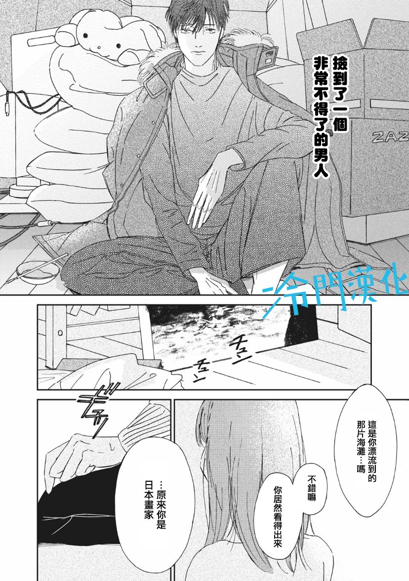 无名之蓝韩漫全集-第1.2话无删减无遮挡章节图片 