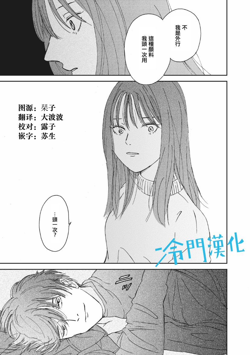 无名之蓝韩漫全集-第1.2话无删减无遮挡章节图片 