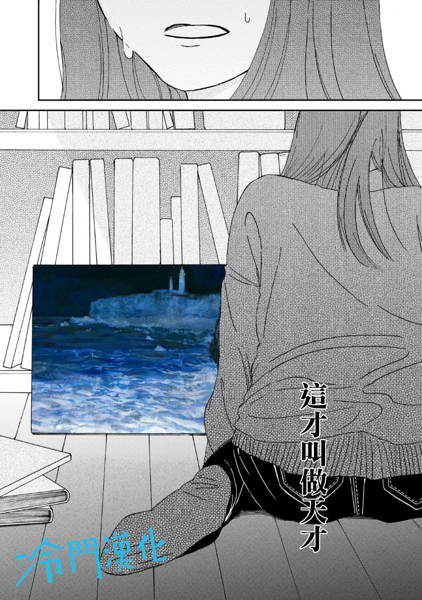 无名之蓝韩漫全集-第1.2话无删减无遮挡章节图片 