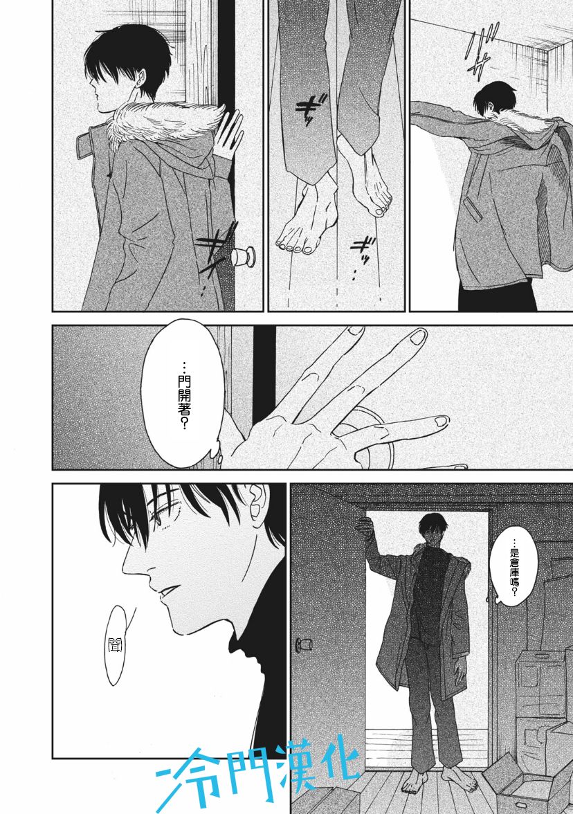 无名之蓝韩漫全集-第1.2话无删减无遮挡章节图片 