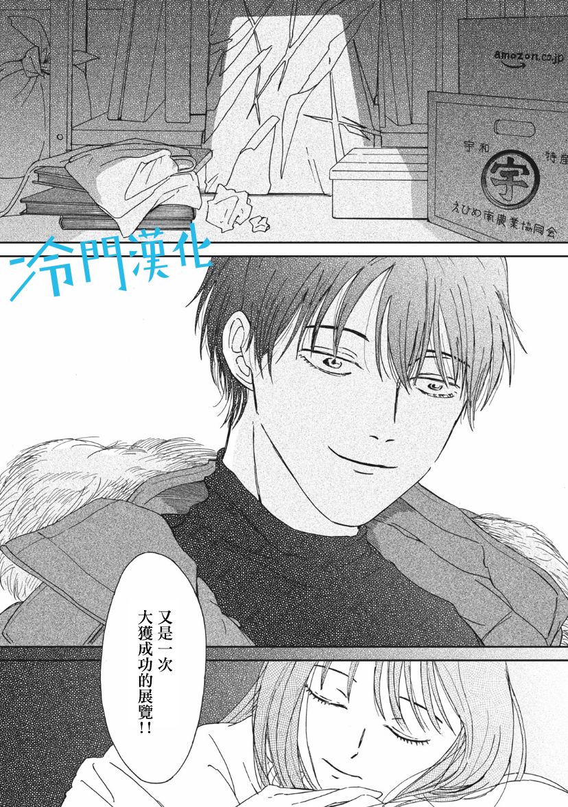 无名之蓝韩漫全集-第1.2话无删减无遮挡章节图片 