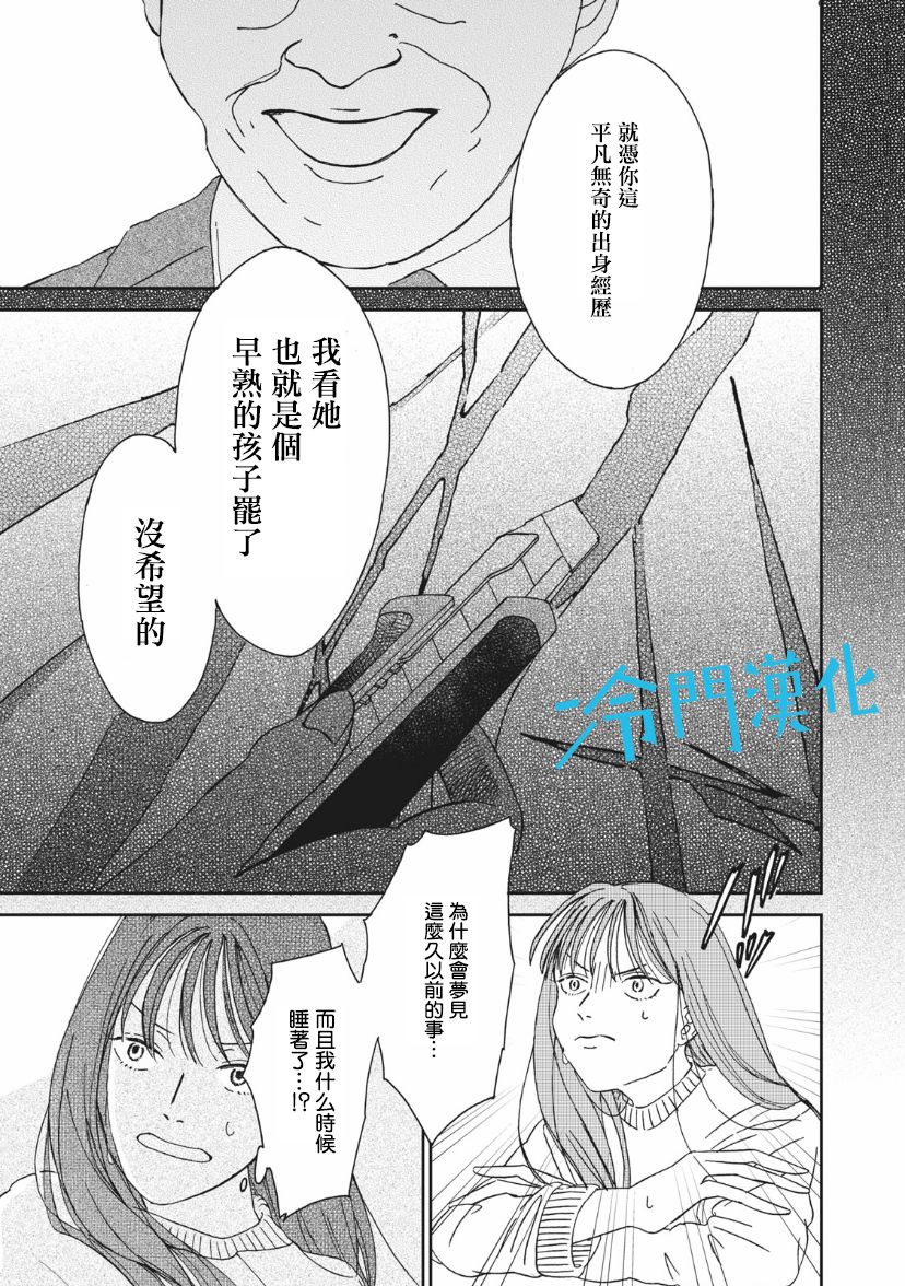 无名之蓝韩漫全集-第1.2话无删减无遮挡章节图片 