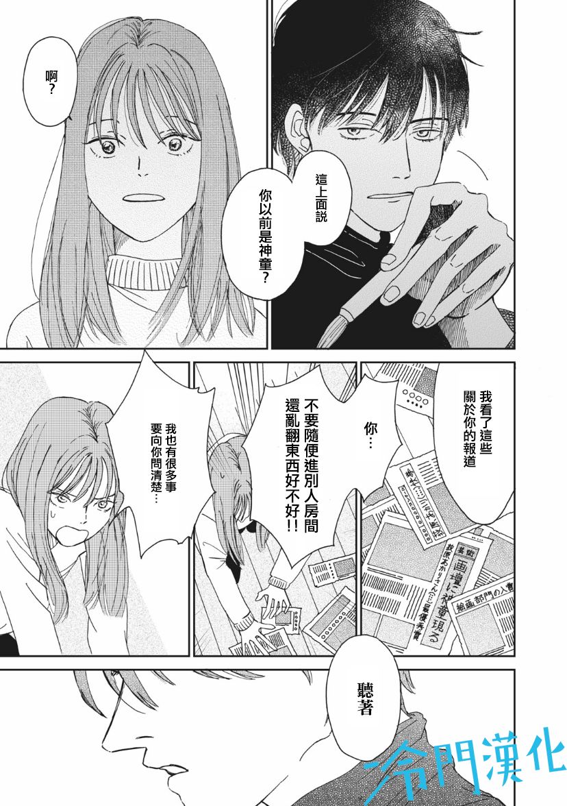 无名之蓝韩漫全集-第1.2话无删减无遮挡章节图片 