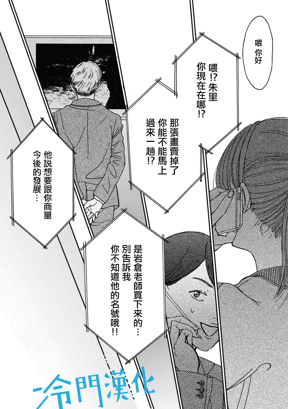 无名之蓝韩漫全集-第1.3话无删减无遮挡章节图片 