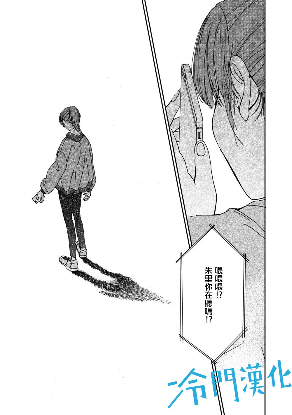 无名之蓝韩漫全集-第1.3话无删减无遮挡章节图片 