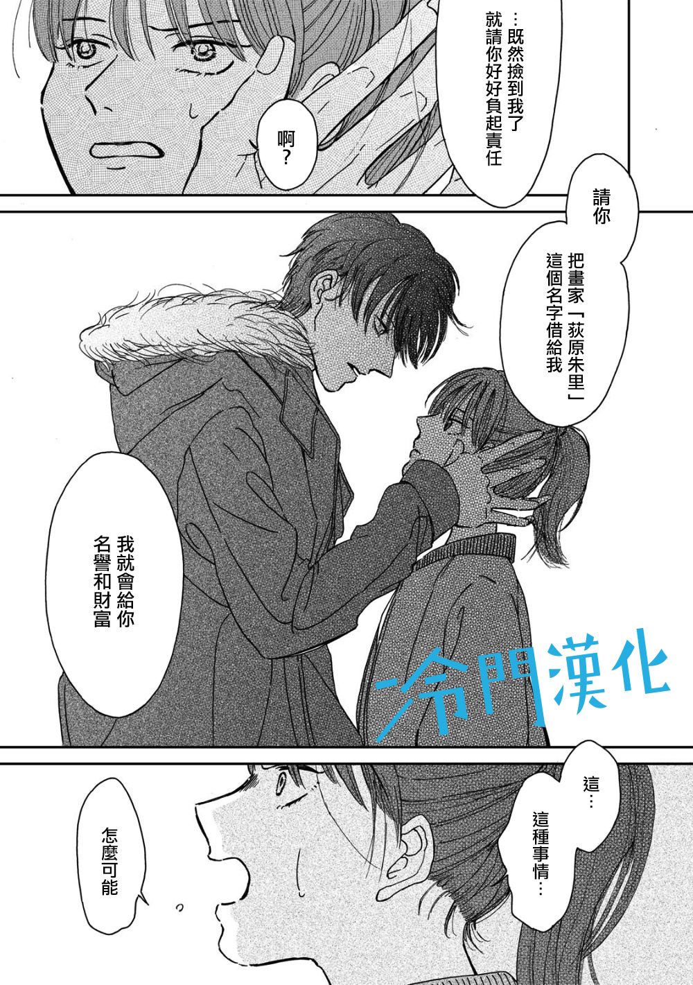 无名之蓝韩漫全集-第1.3话无删减无遮挡章节图片 