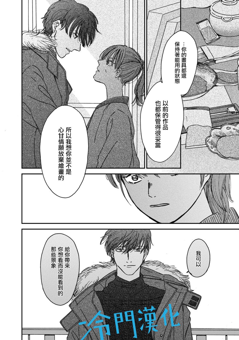 无名之蓝韩漫全集-第1.3话无删减无遮挡章节图片 