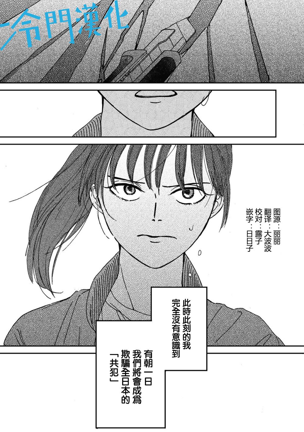 无名之蓝韩漫全集-第1.3话无删减无遮挡章节图片 