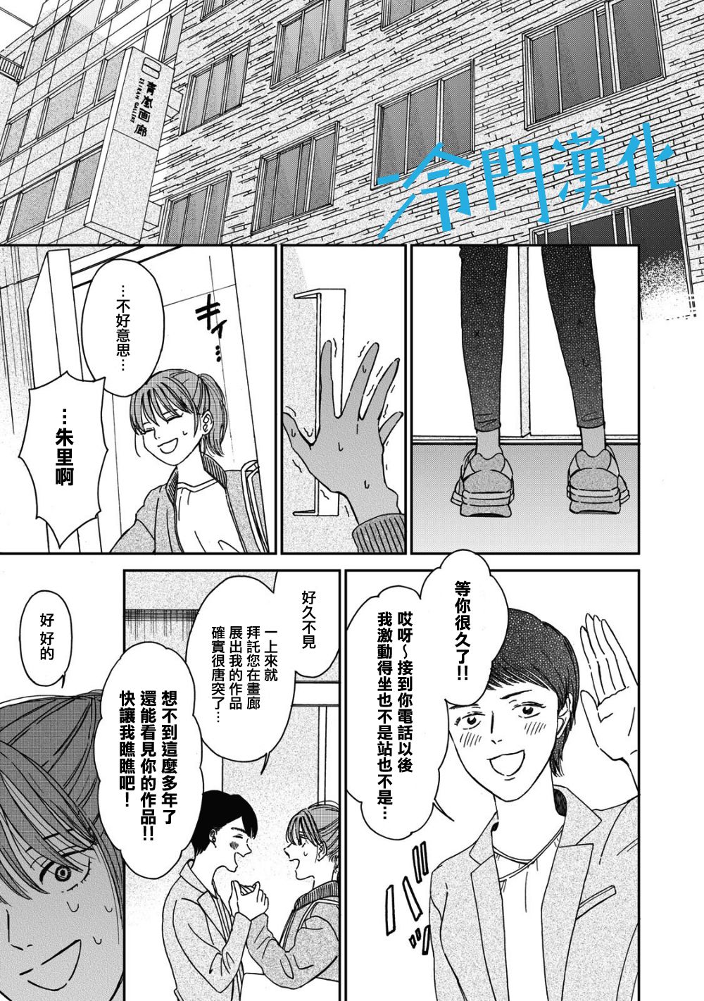 无名之蓝韩漫全集-第1.3话无删减无遮挡章节图片 