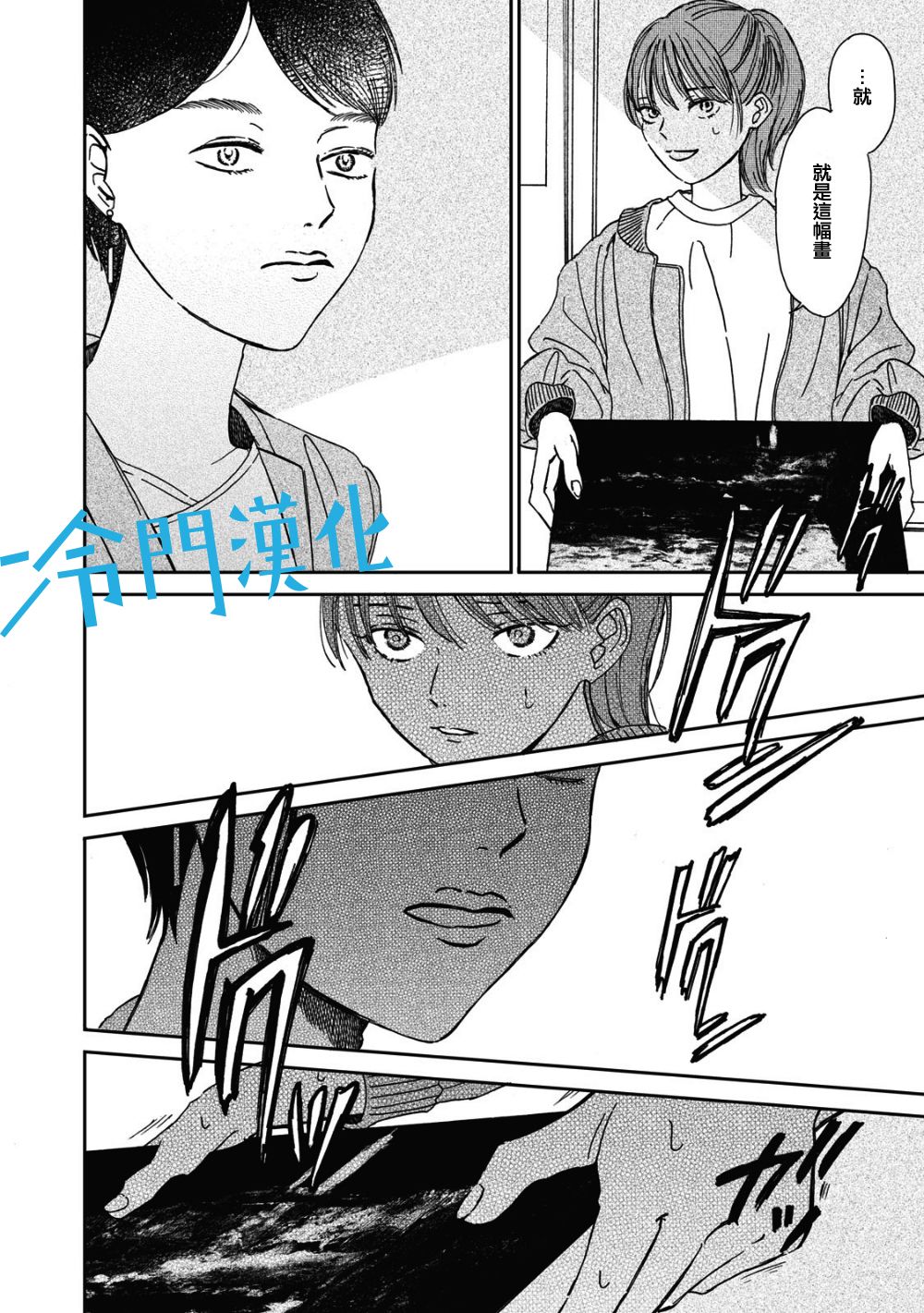 无名之蓝韩漫全集-第1.3话无删减无遮挡章节图片 