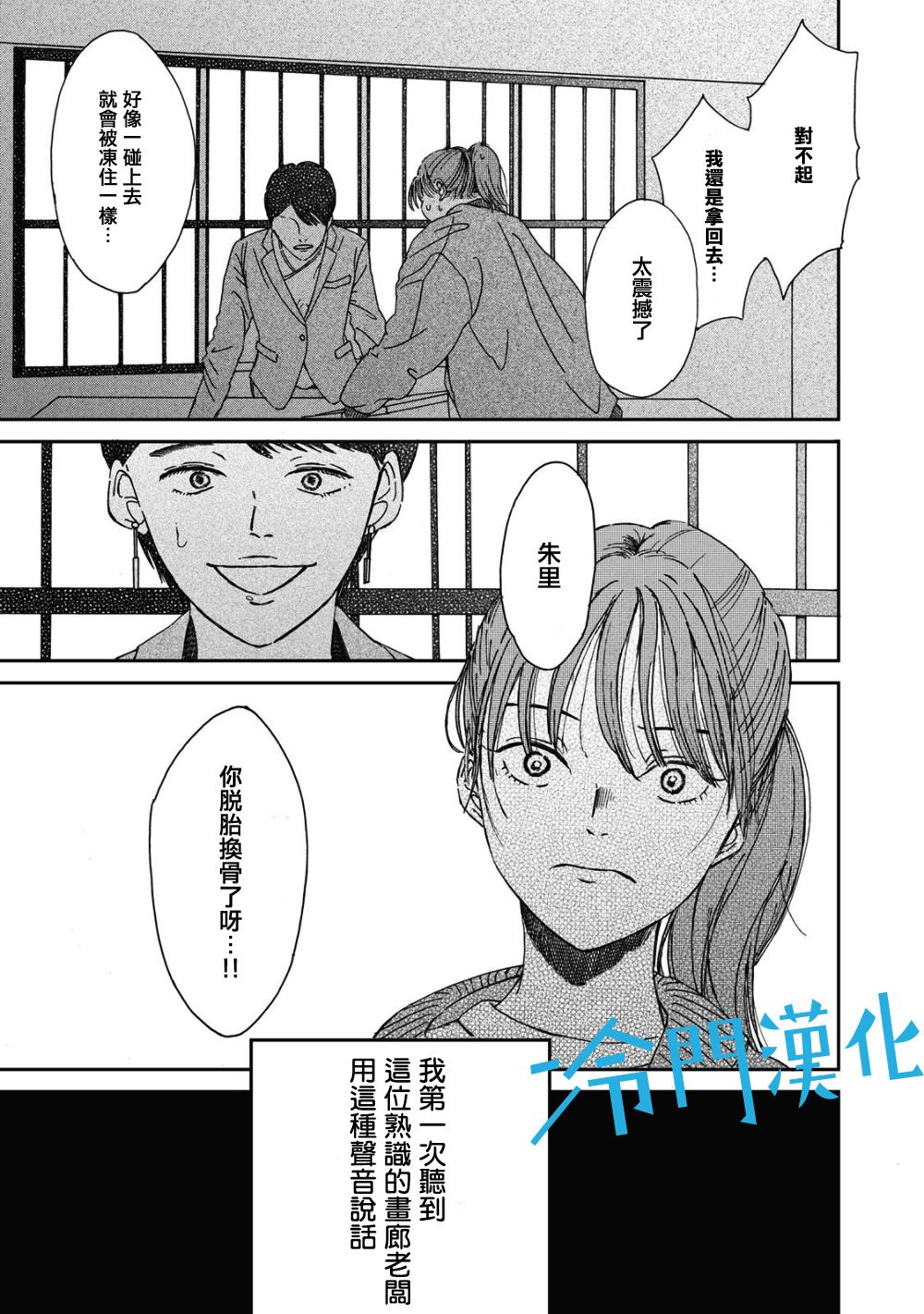无名之蓝韩漫全集-第1.3话无删减无遮挡章节图片 