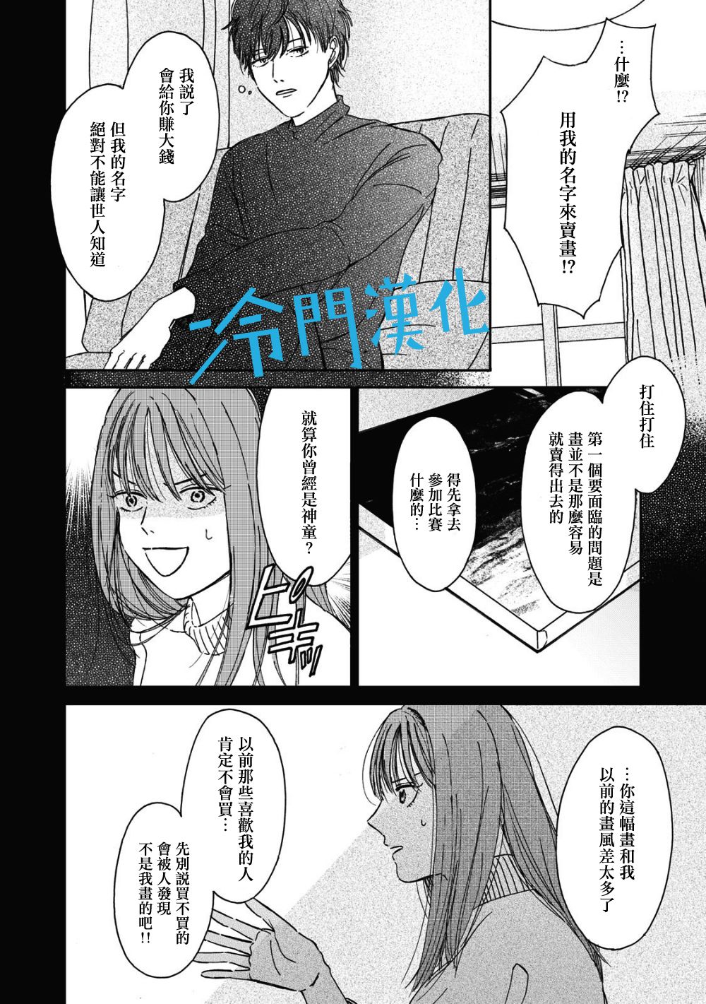 无名之蓝韩漫全集-第1.3话无删减无遮挡章节图片 