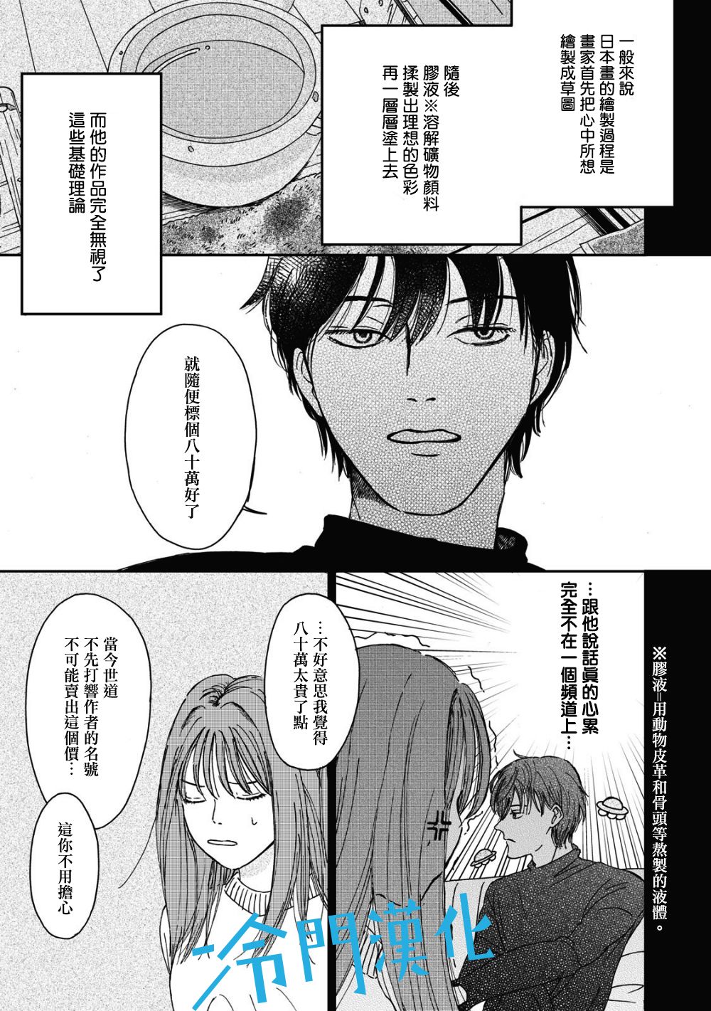 无名之蓝韩漫全集-第1.3话无删减无遮挡章节图片 