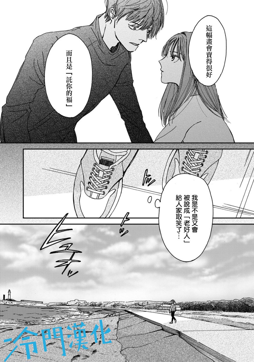 无名之蓝韩漫全集-第1.3话无删减无遮挡章节图片 