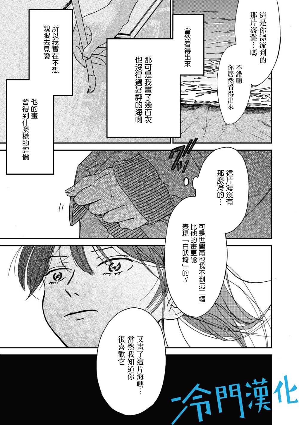 无名之蓝韩漫全集-第1.3话无删减无遮挡章节图片 