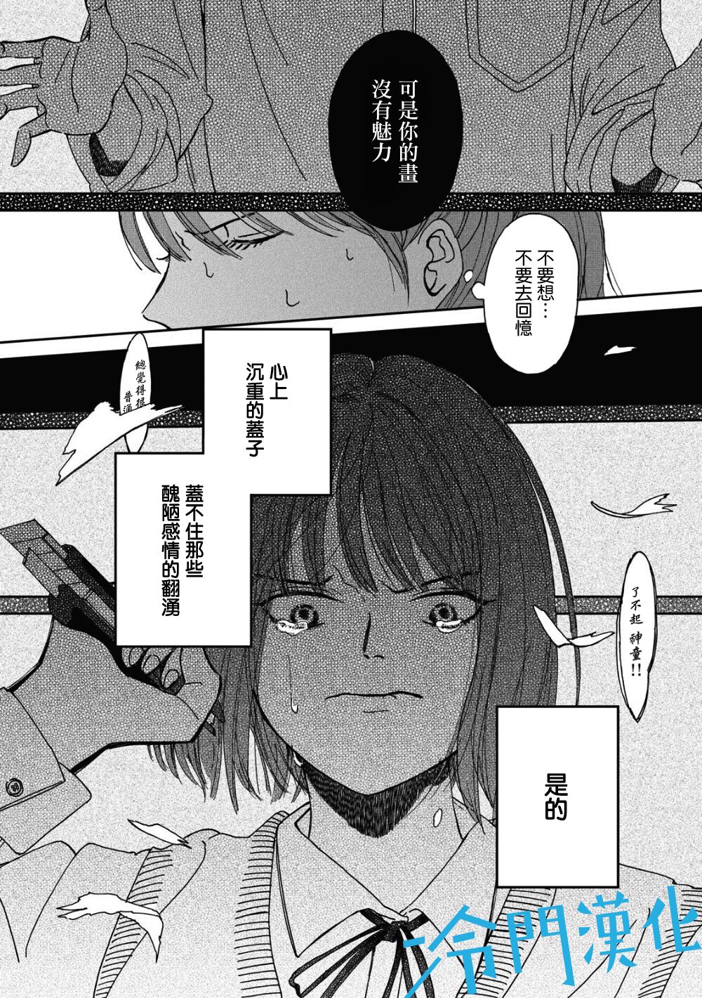 无名之蓝韩漫全集-第1.3话无删减无遮挡章节图片 