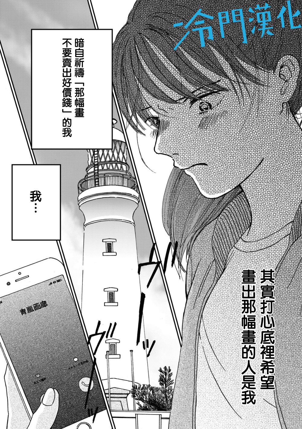 无名之蓝韩漫全集-第1.3话无删减无遮挡章节图片 