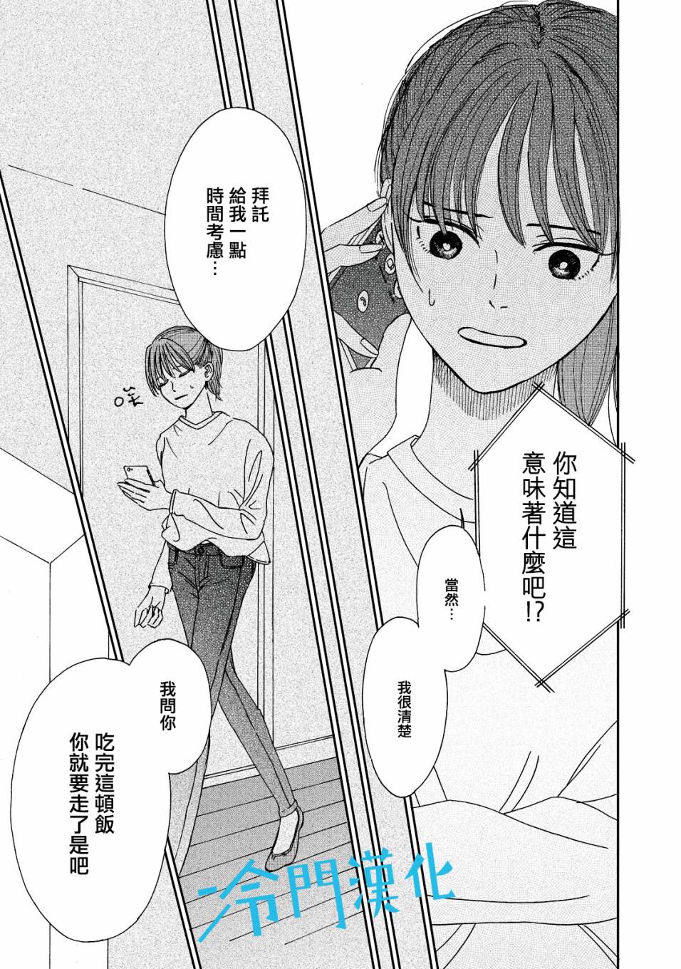 无名之蓝韩漫全集-第02话无删减无遮挡章节图片 