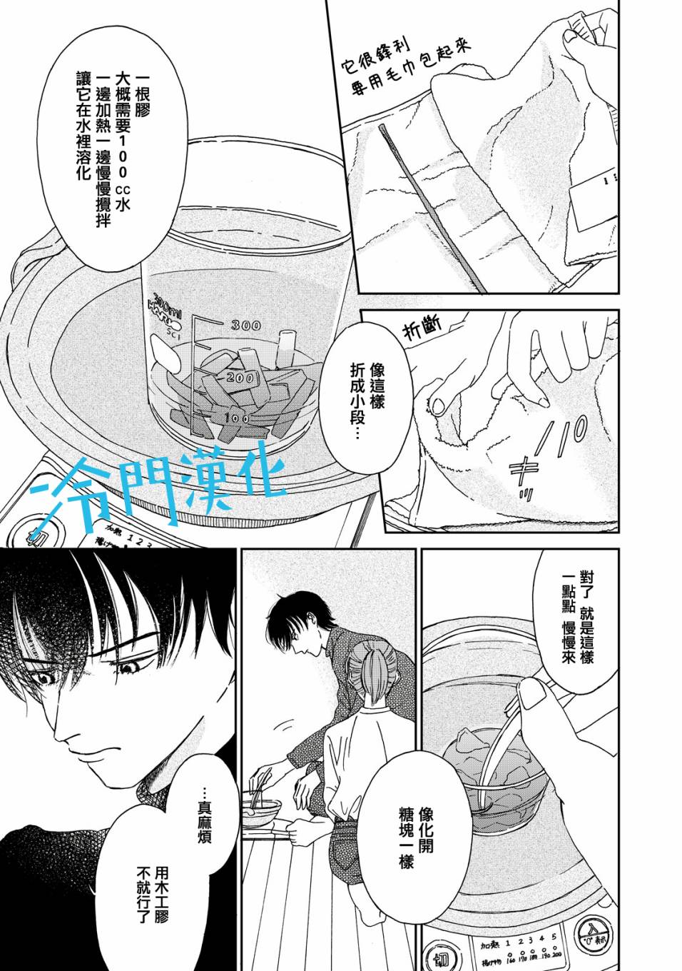 无名之蓝韩漫全集-第02话无删减无遮挡章节图片 