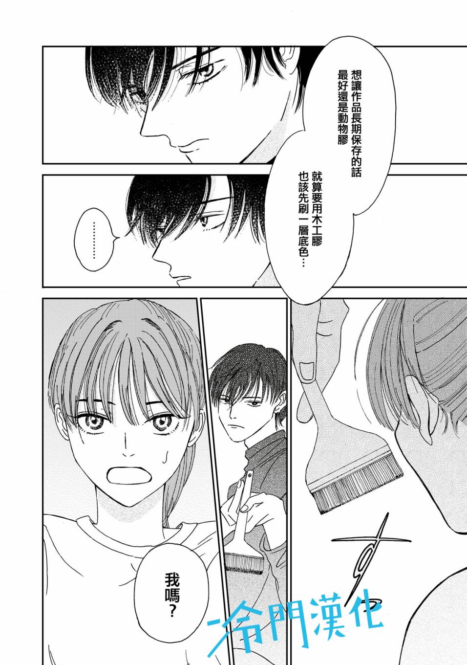 无名之蓝韩漫全集-第02话无删减无遮挡章节图片 