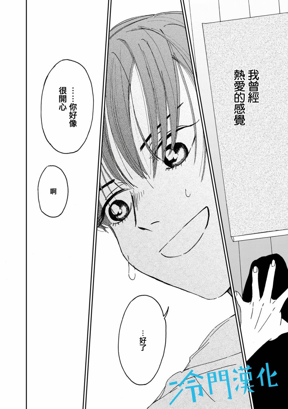 无名之蓝韩漫全集-第02话无删减无遮挡章节图片 