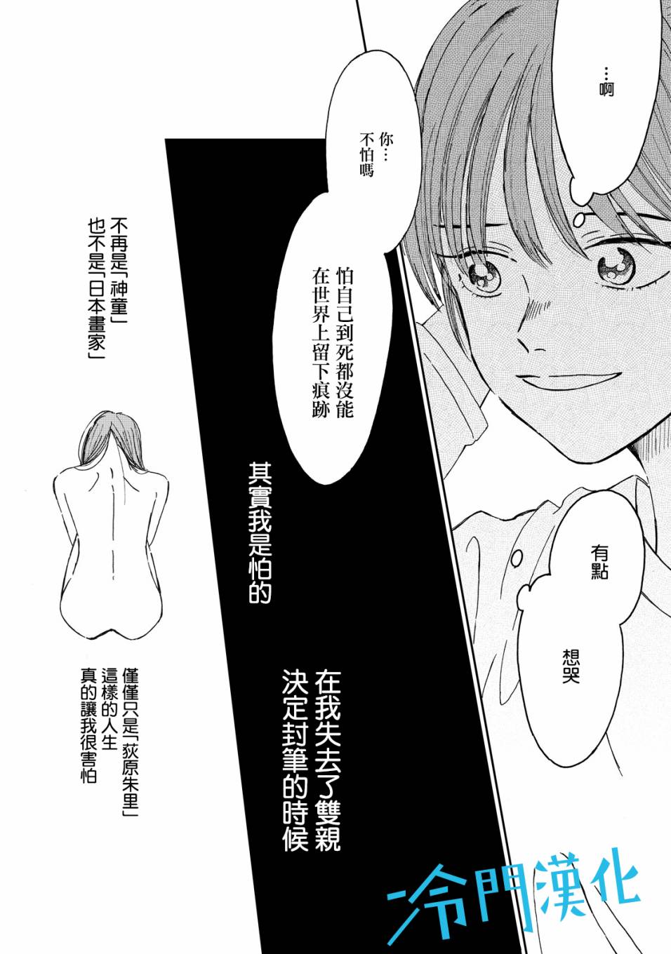 无名之蓝韩漫全集-第02话无删减无遮挡章节图片 