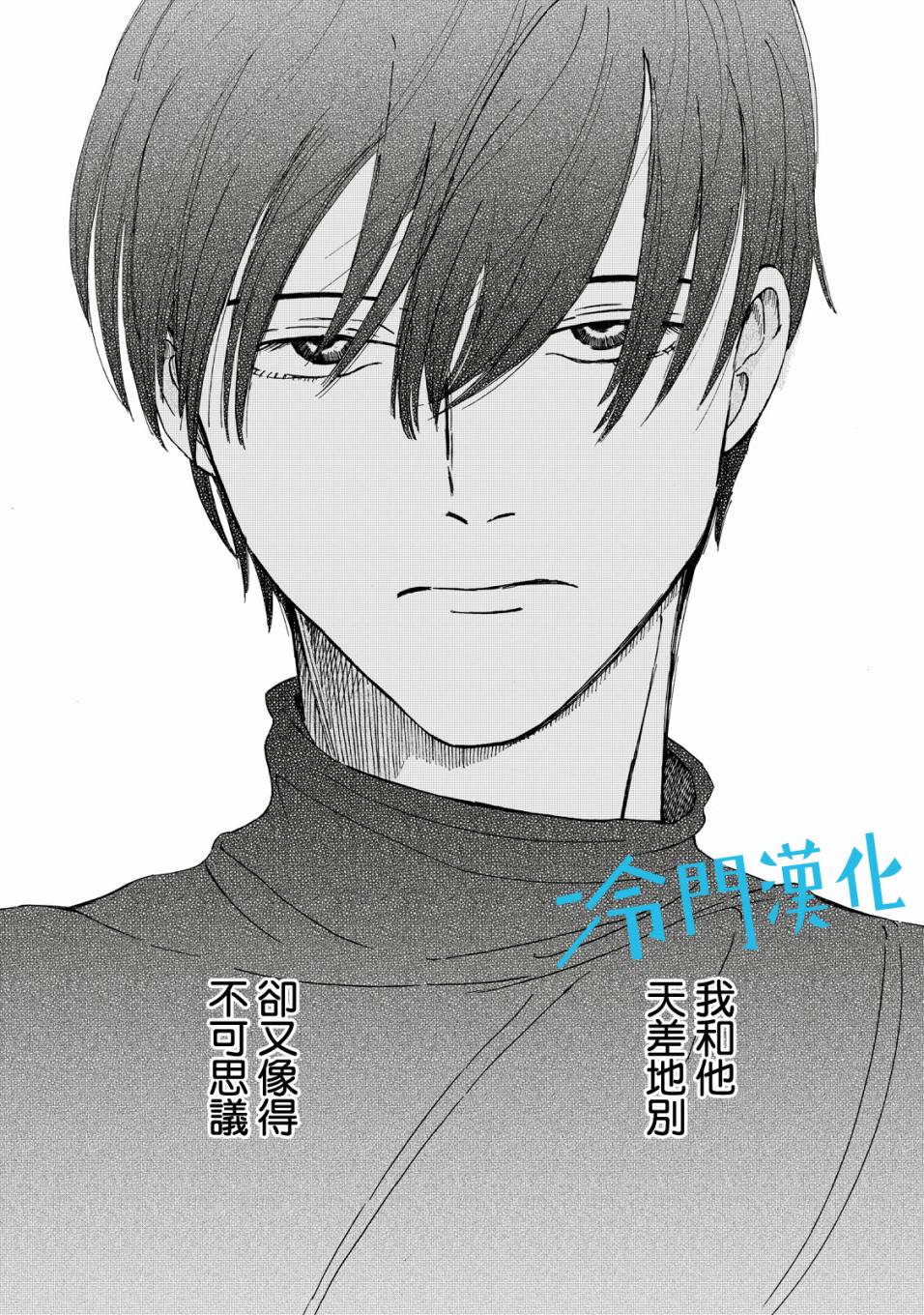 无名之蓝韩漫全集-第02话无删减无遮挡章节图片 