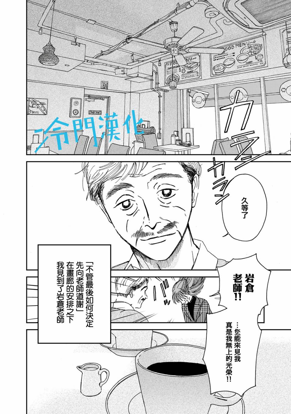 无名之蓝韩漫全集-第02话无删减无遮挡章节图片 