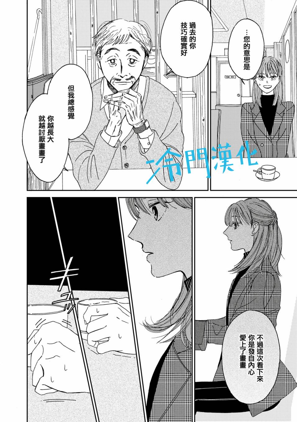 无名之蓝韩漫全集-第02话无删减无遮挡章节图片 
