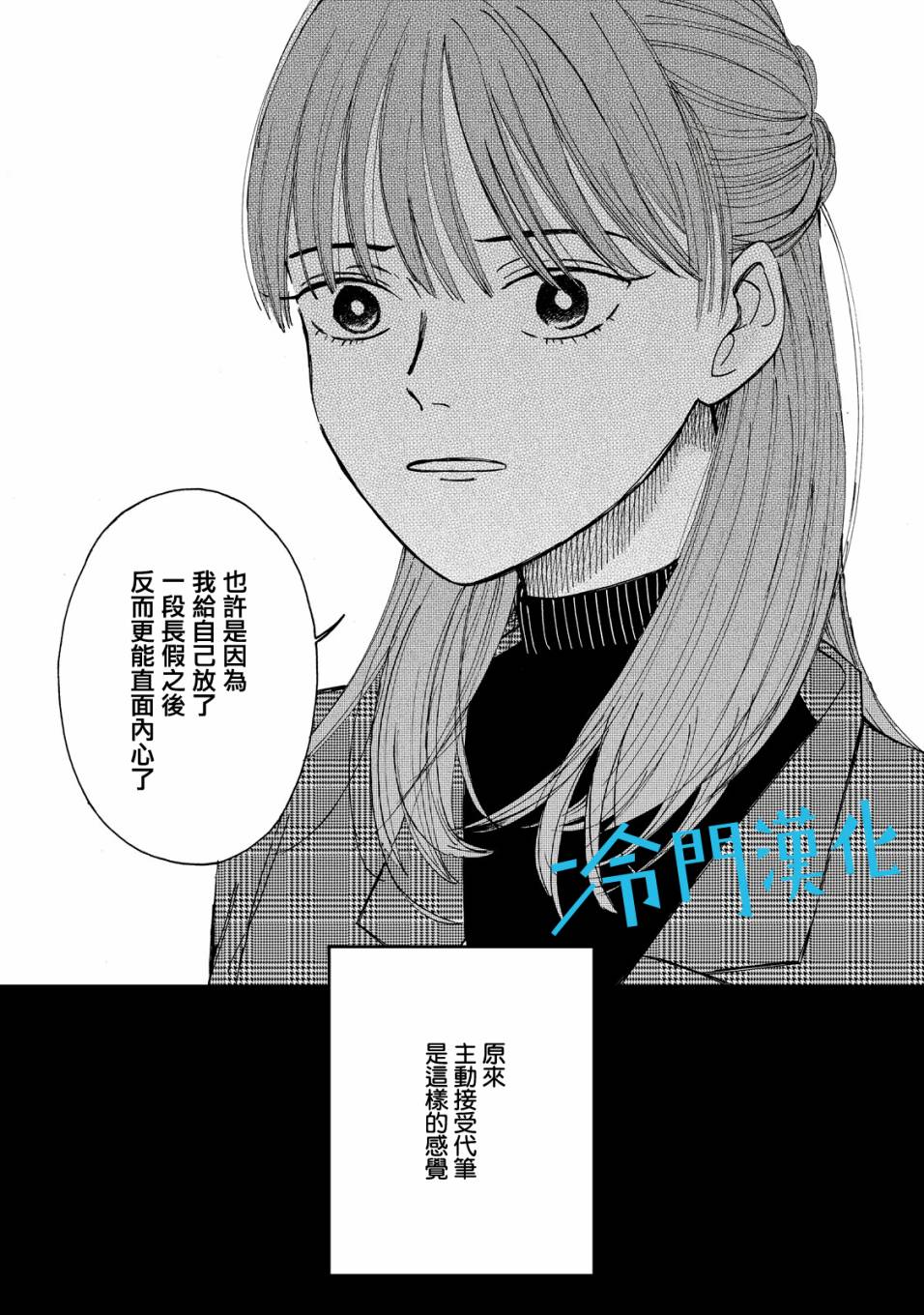 无名之蓝韩漫全集-第02话无删减无遮挡章节图片 