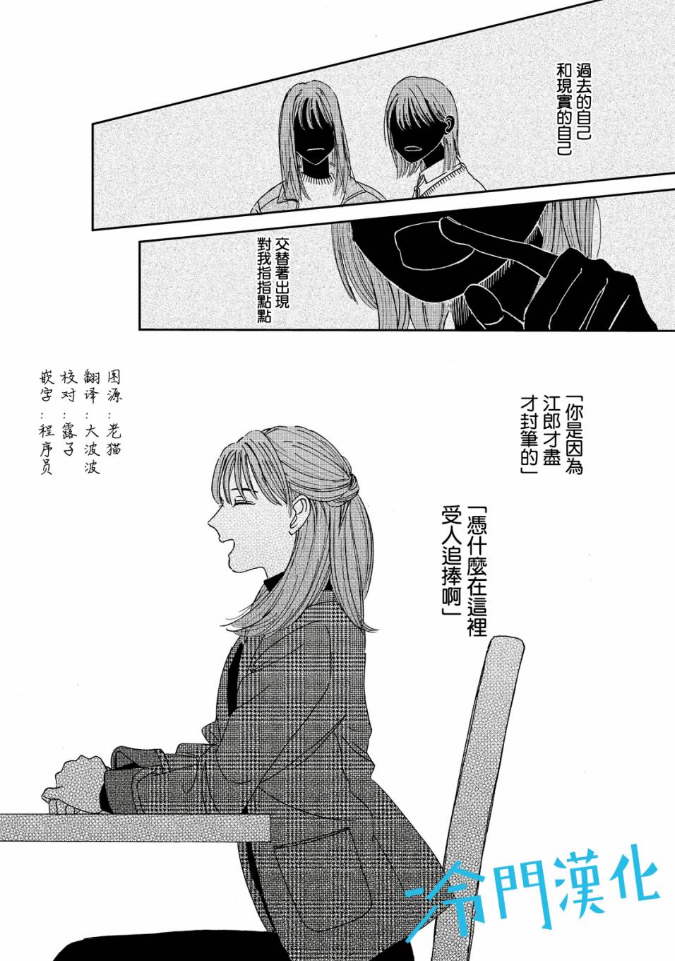 无名之蓝韩漫全集-第02话无删减无遮挡章节图片 