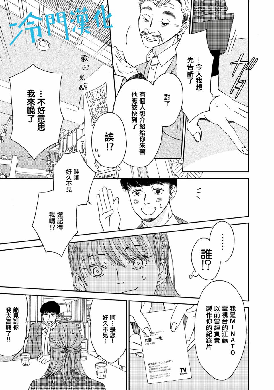 无名之蓝韩漫全集-第02话无删减无遮挡章节图片 