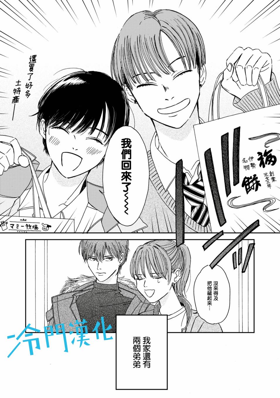 无名之蓝韩漫全集-第02话无删减无遮挡章节图片 
