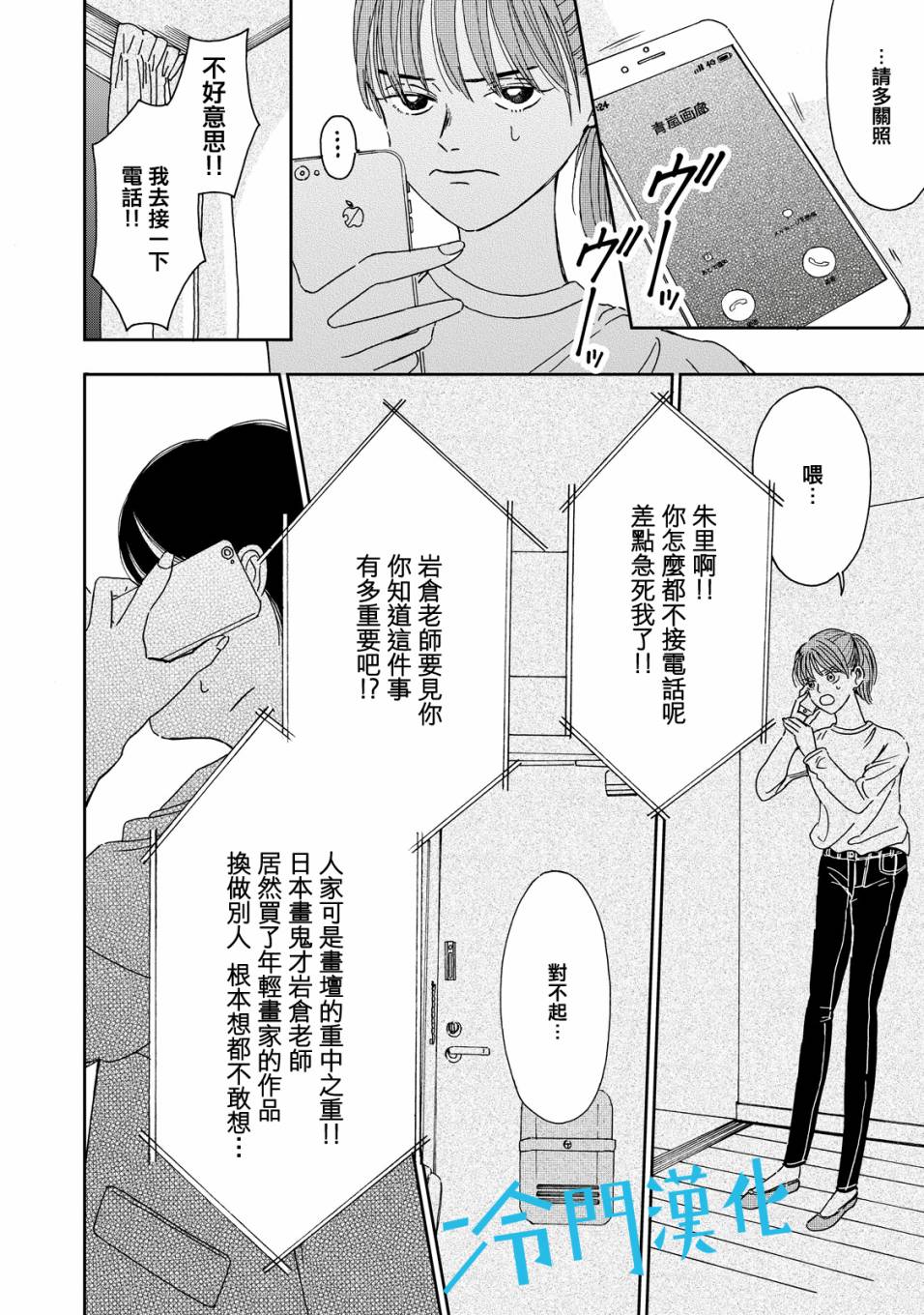 无名之蓝韩漫全集-第02话无删减无遮挡章节图片 