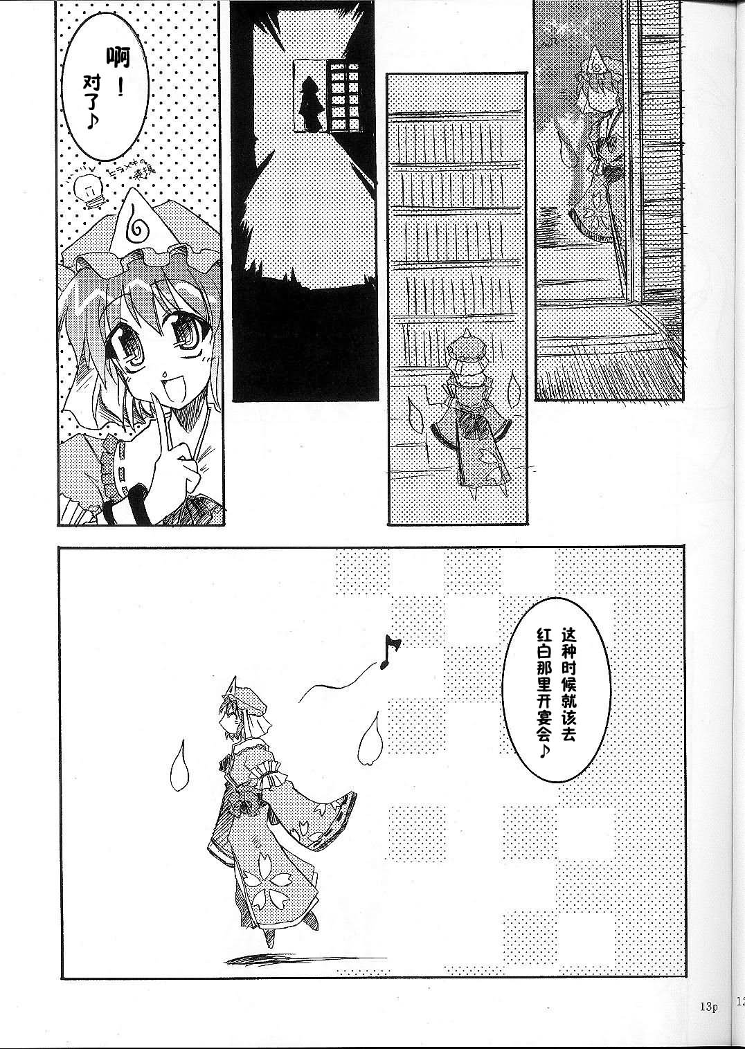 Spring Days Shining Days韩漫全集-短篇无删减无遮挡章节图片 