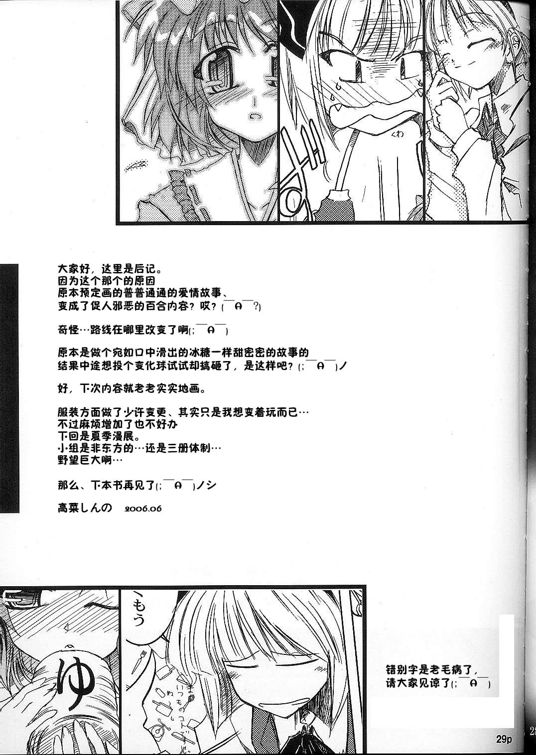 Spring Days Shining Days韩漫全集-短篇无删减无遮挡章节图片 
