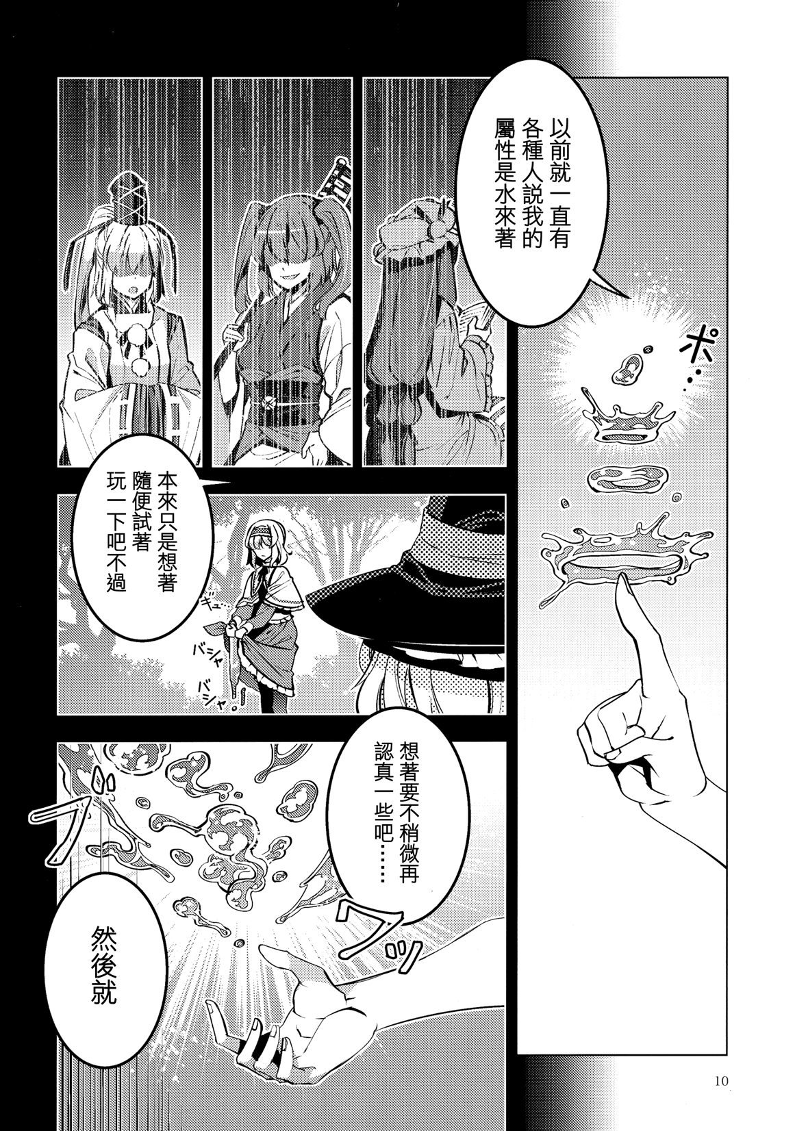 MAZI-MAGI韩漫全集-短篇无删减无遮挡章节图片 
