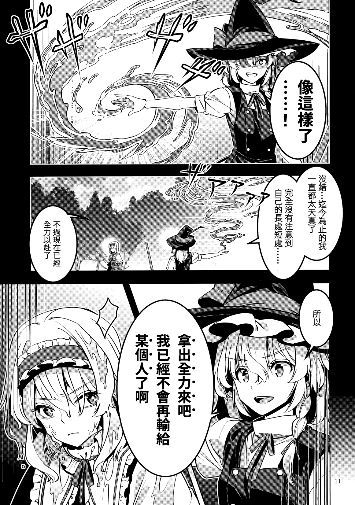 MAZI-MAGI韩漫全集-短篇无删减无遮挡章节图片 