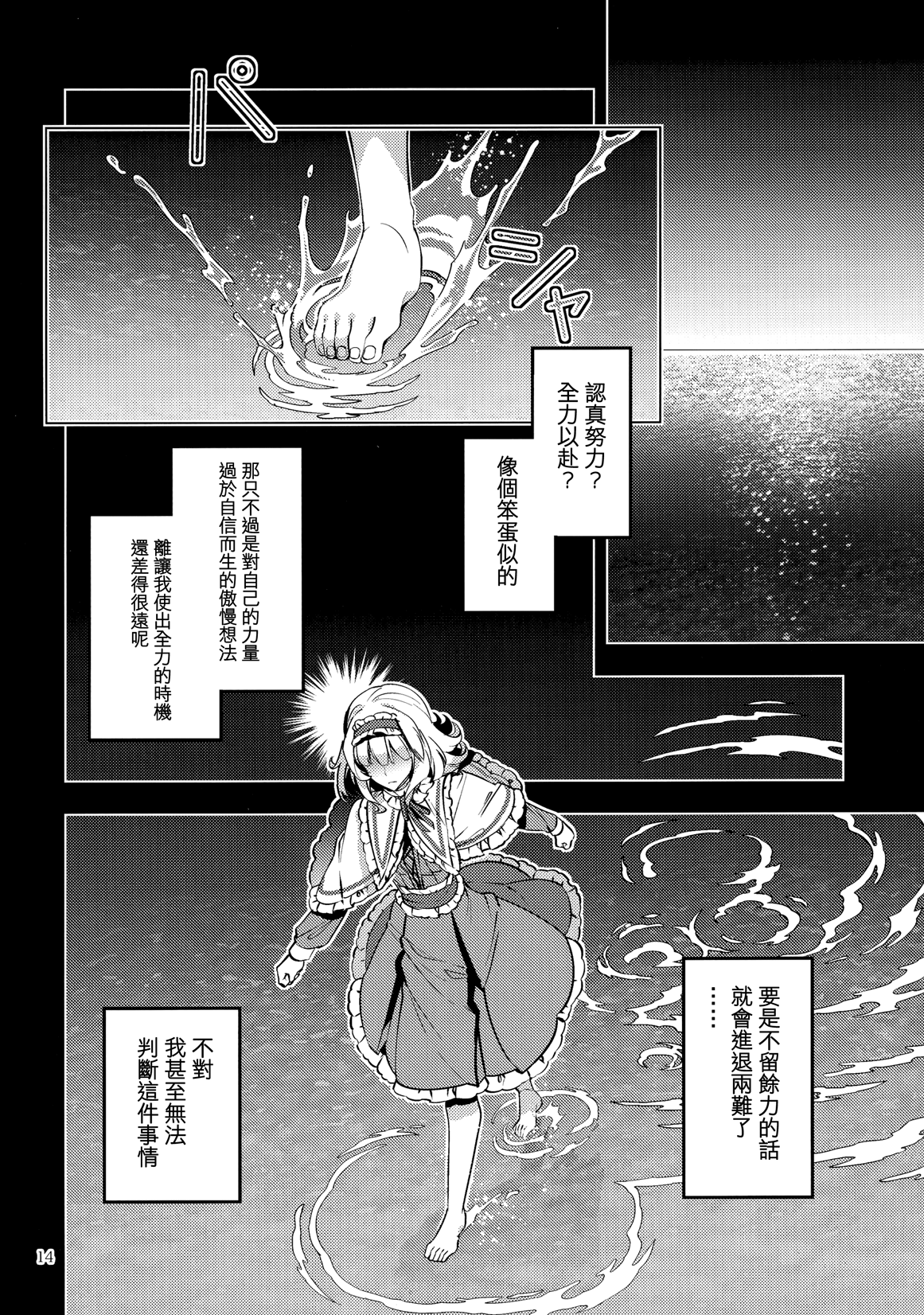 MAZI-MAGI韩漫全集-短篇无删减无遮挡章节图片 
