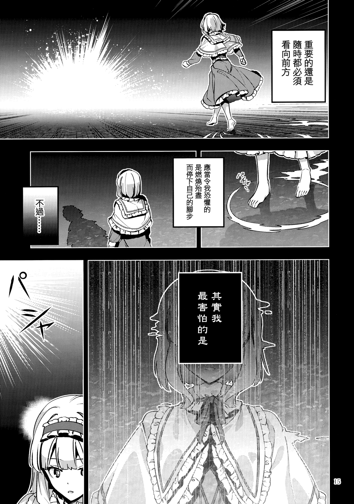 MAZI-MAGI韩漫全集-短篇无删减无遮挡章节图片 