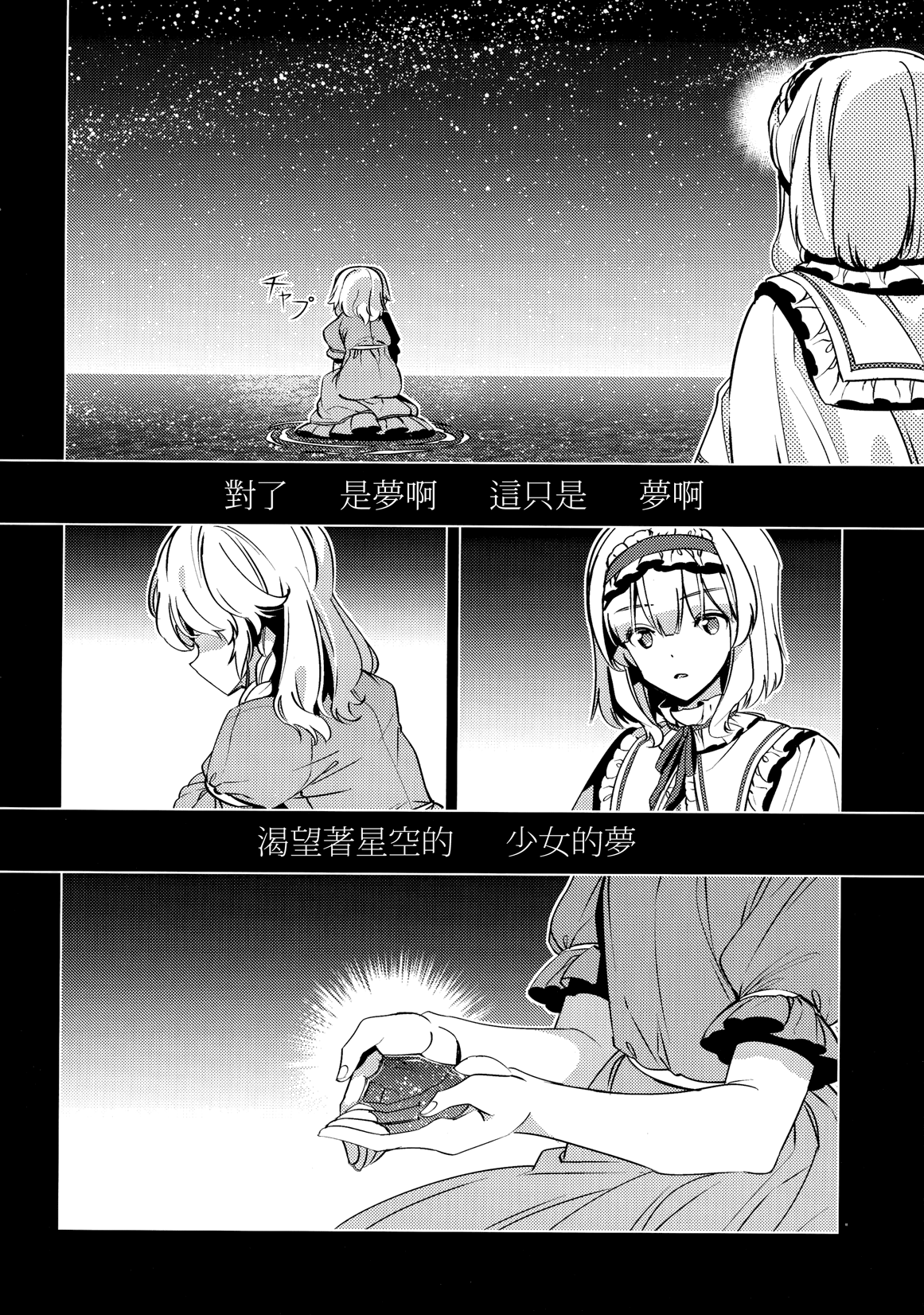 MAZI-MAGI韩漫全集-短篇无删减无遮挡章节图片 