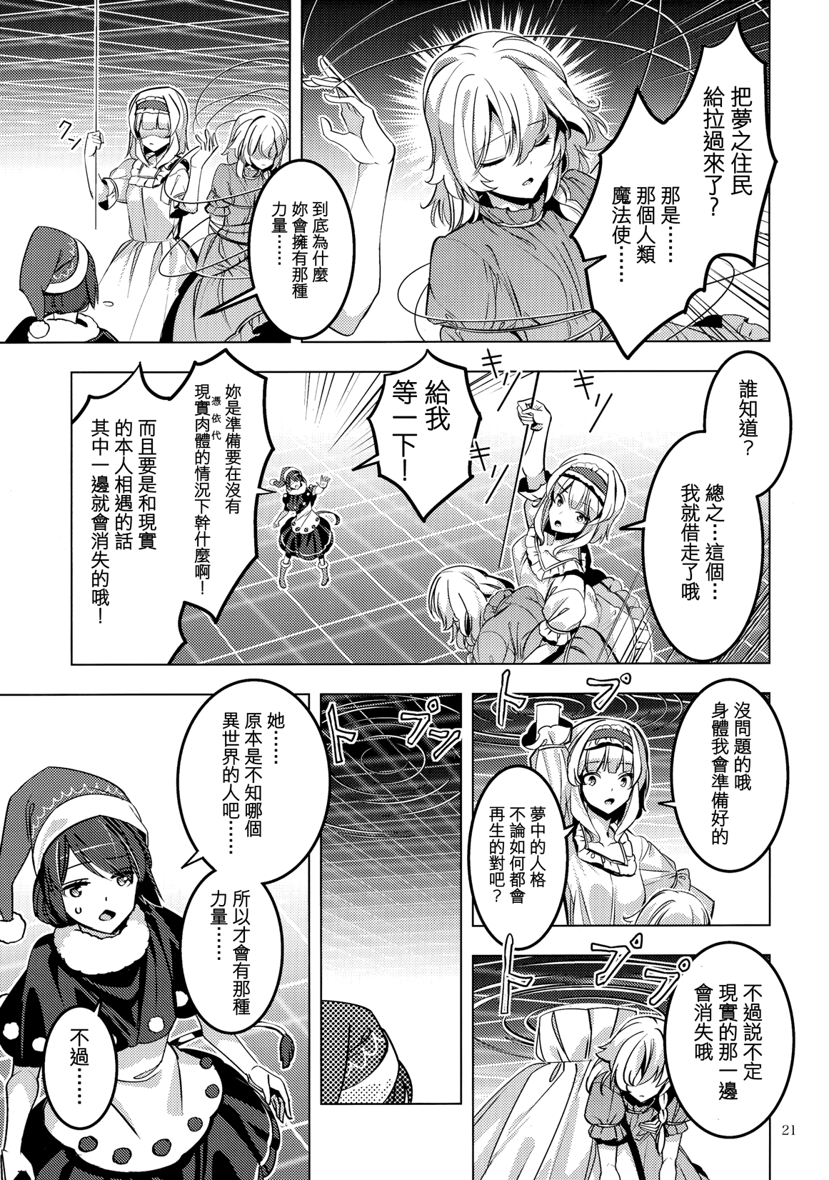 MAZI-MAGI韩漫全集-短篇无删减无遮挡章节图片 