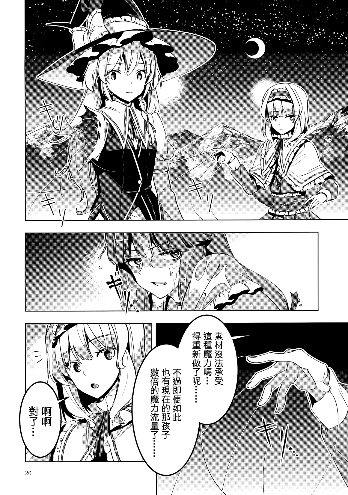 MAZI-MAGI韩漫全集-短篇无删减无遮挡章节图片 