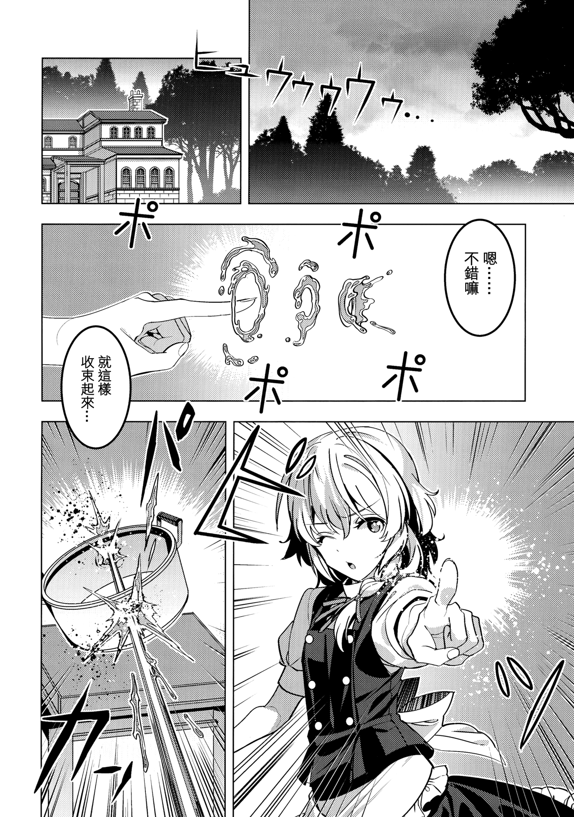 MAZI-MAGI韩漫全集-短篇无删减无遮挡章节图片 