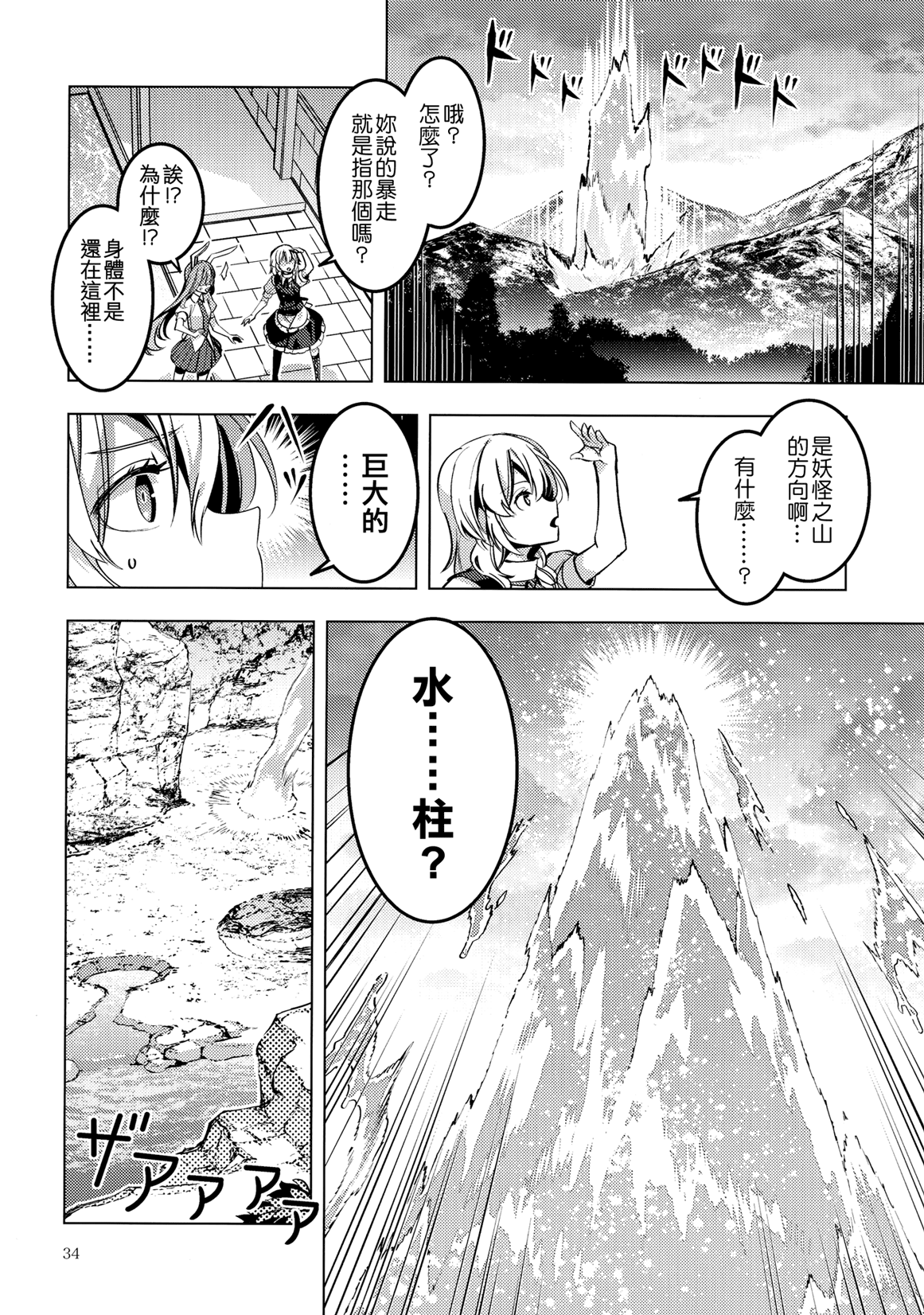 MAZI-MAGI韩漫全集-短篇无删减无遮挡章节图片 