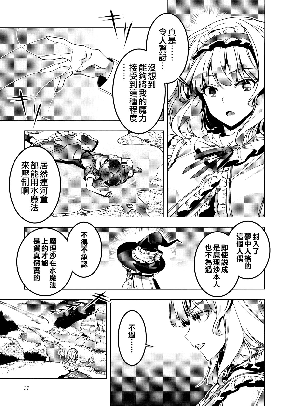 MAZI-MAGI韩漫全集-短篇无删减无遮挡章节图片 