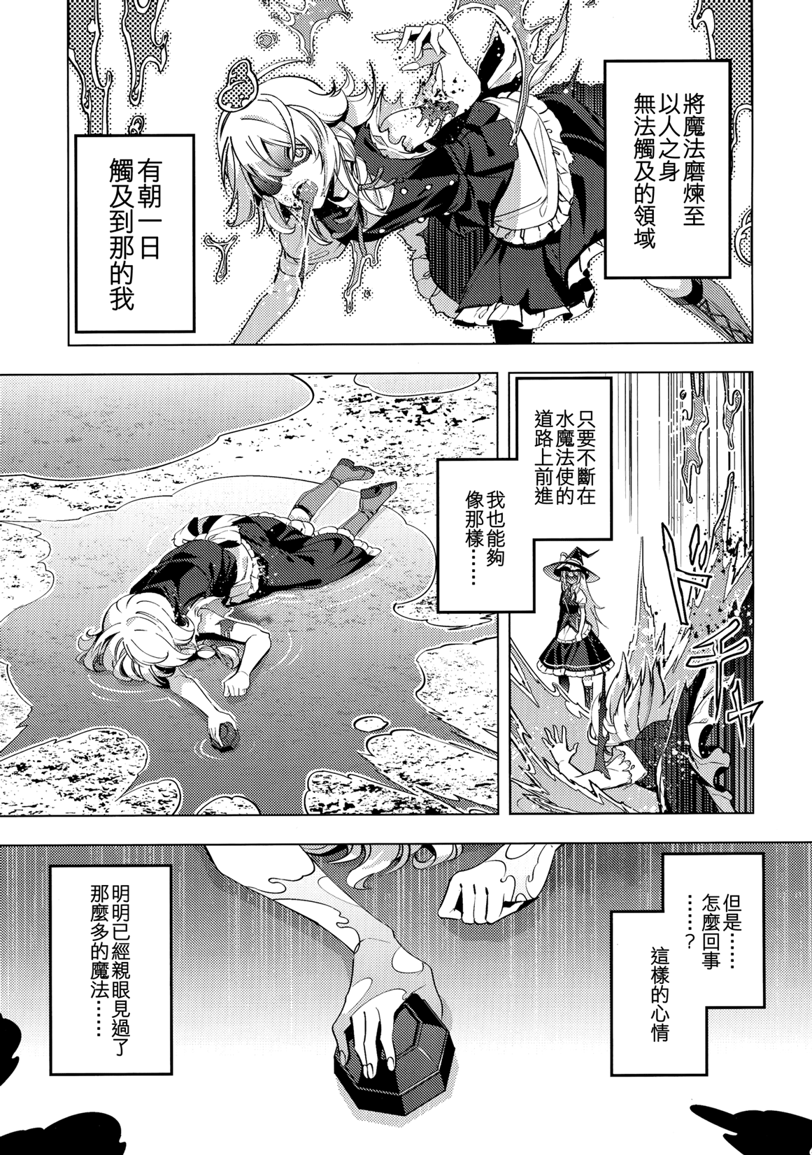 MAZI-MAGI韩漫全集-短篇无删减无遮挡章节图片 