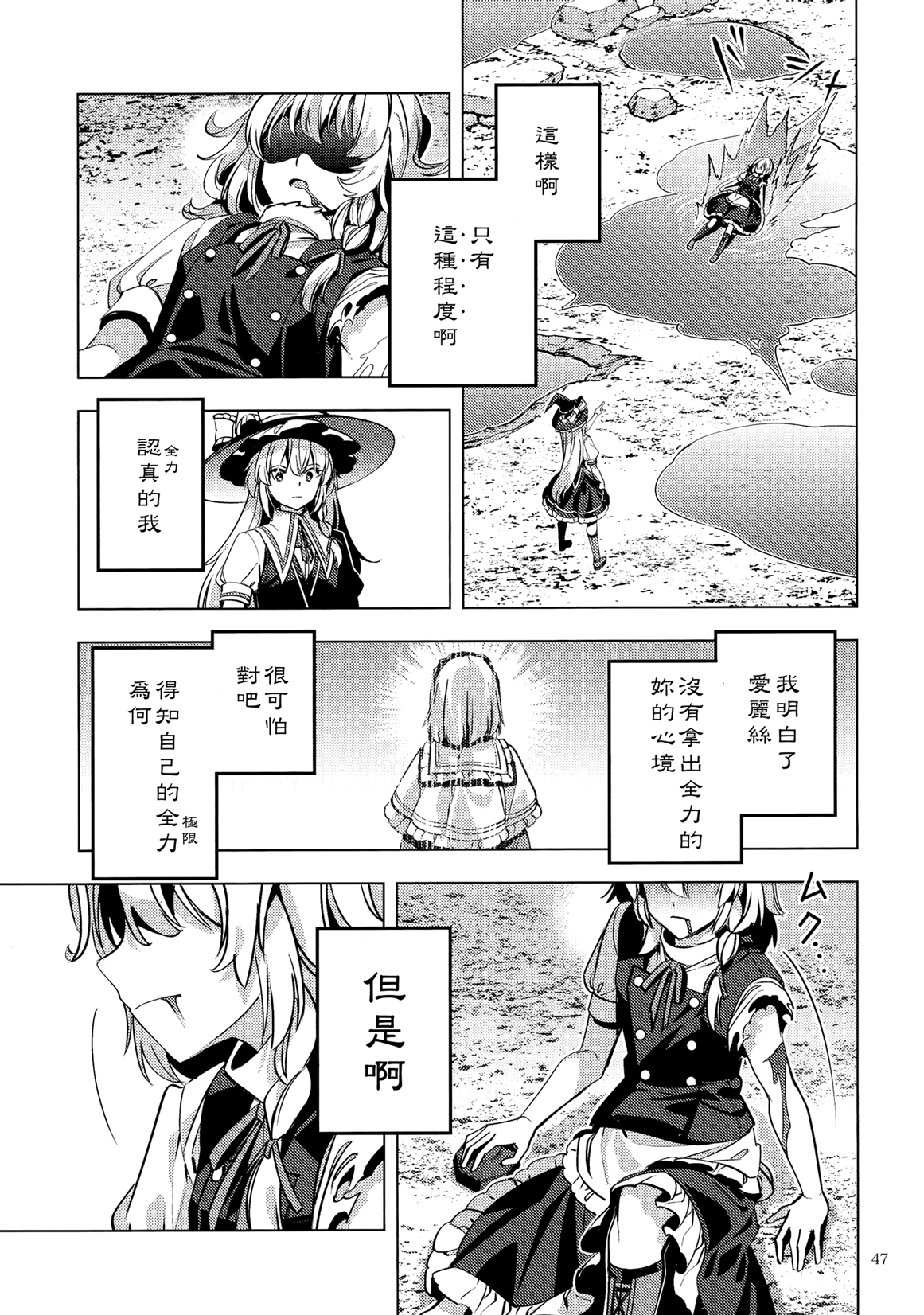 MAZI-MAGI韩漫全集-短篇无删减无遮挡章节图片 