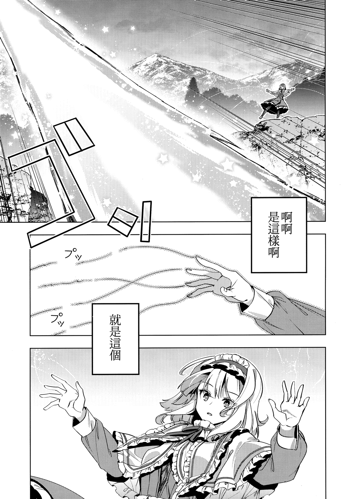 MAZI-MAGI韩漫全集-短篇无删减无遮挡章节图片 
